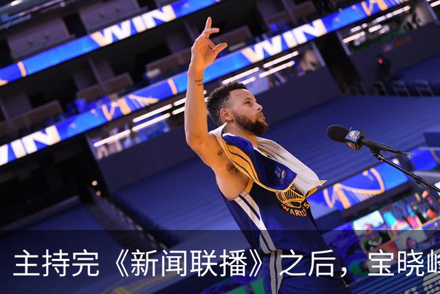 主持完《新闻联播》之后，宝晓峰2026年10月19日赴鄂表演诗朗诵